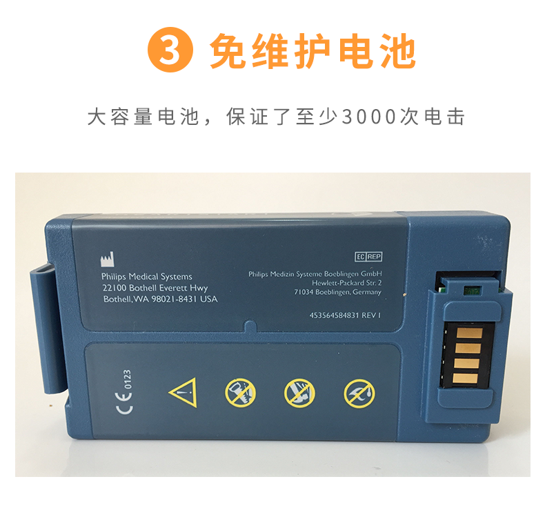 AED除顫器 飛利浦除顫儀 智能救心寶