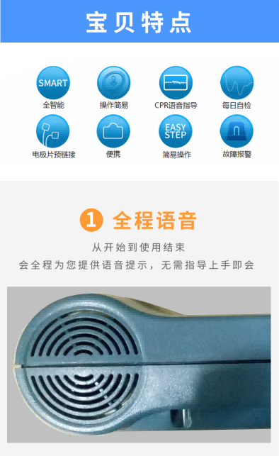 AED除顫器 飛利浦除顫儀 智能救心寶