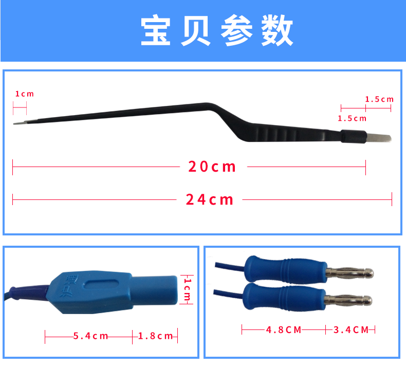 &nbsp;滬通 高頻電刀 雙極電凝鑷 BF01 