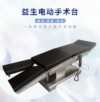 DT12-B1手術(shù)床