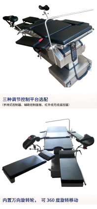 DT12-E手術(shù)床
