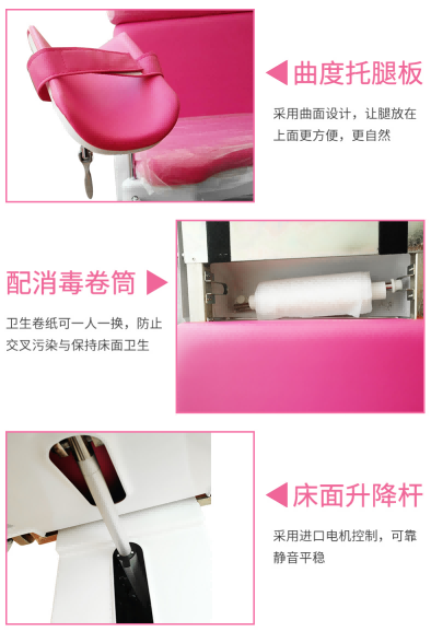 益生婦科檢查床  婦科檢查床  檢查床FC-1