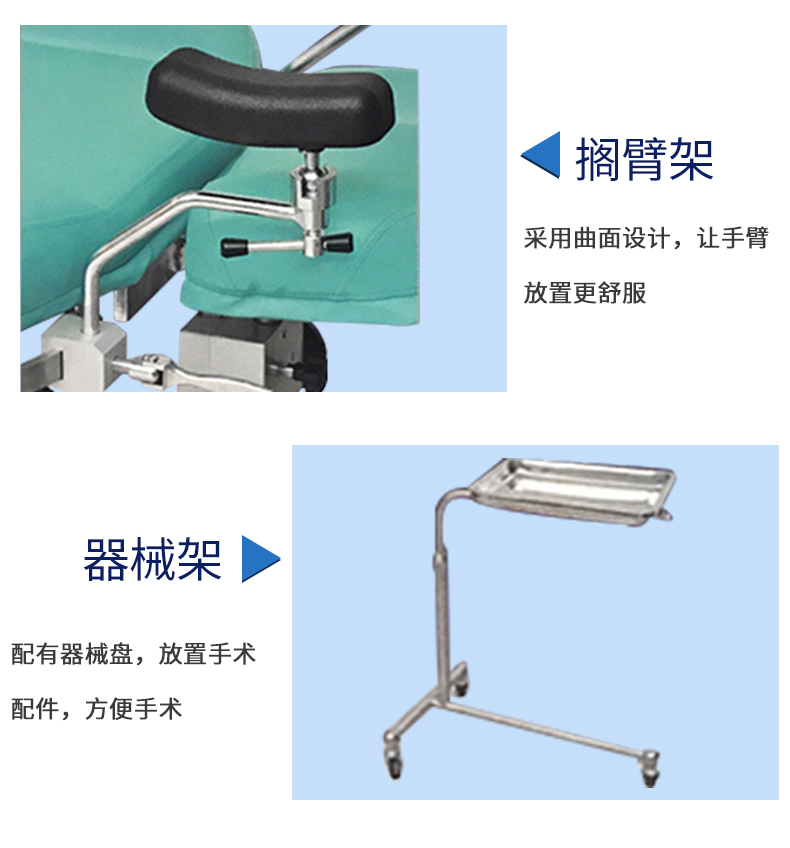 益生手術(shù)臺  眼科手術(shù)臺 YT-1型