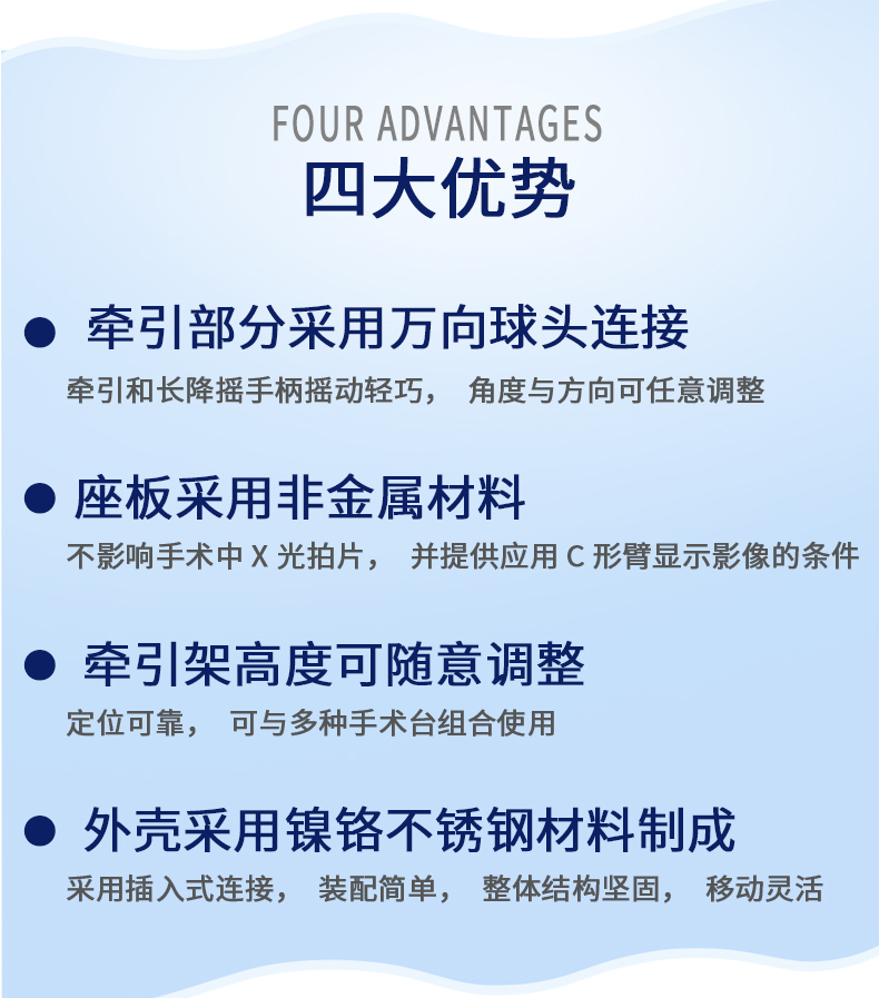 益生 骨科牽引架 QY-1