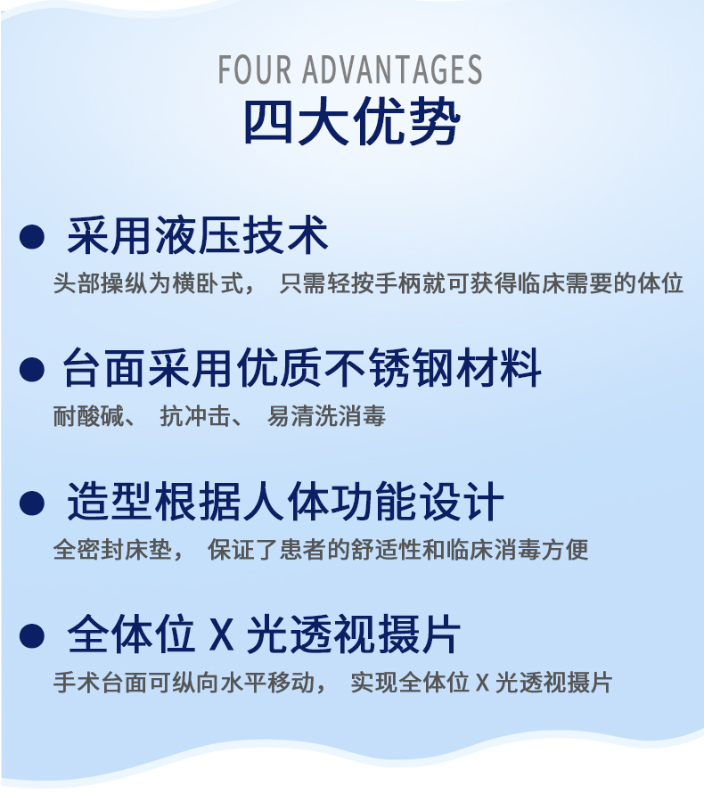 益生手術(shù)臺(tái) 機(jī)械手術(shù)臺(tái) JT-2A手術(shù)臺(tái)