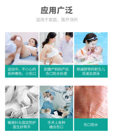 3M透明敷料 
