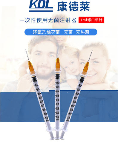 注射器