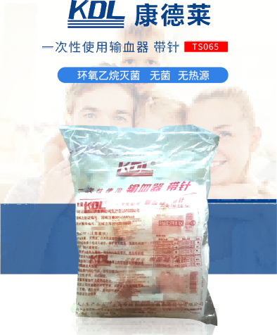 輸血器